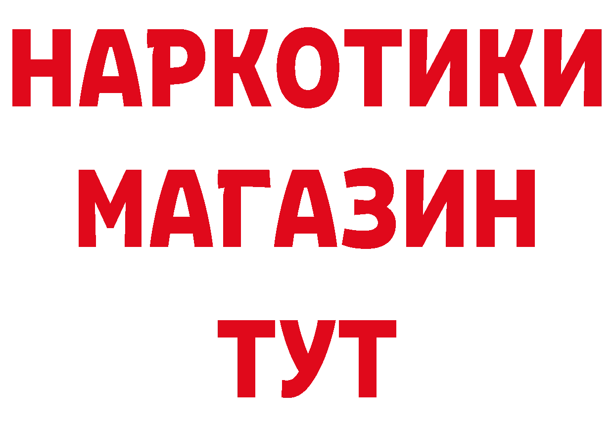 Кетамин VHQ зеркало сайты даркнета МЕГА Калачинск