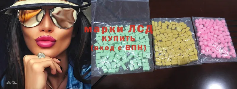 ЛСД экстази ecstasy  продажа наркотиков  Калачинск 